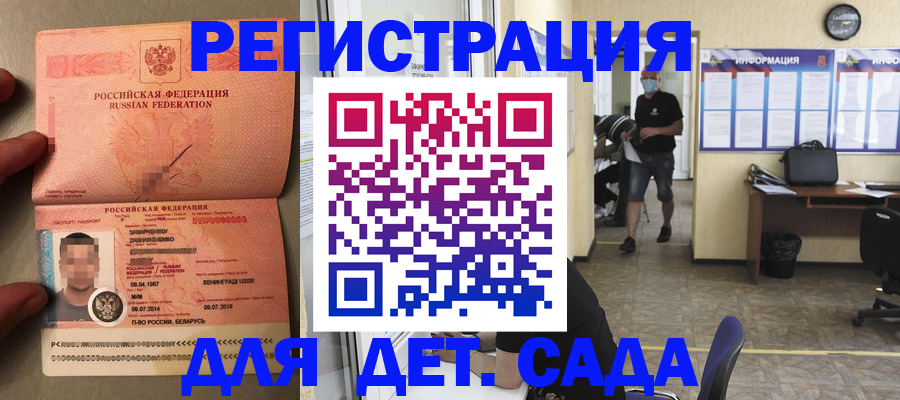 прописка иностранных граждан в Новопавловске