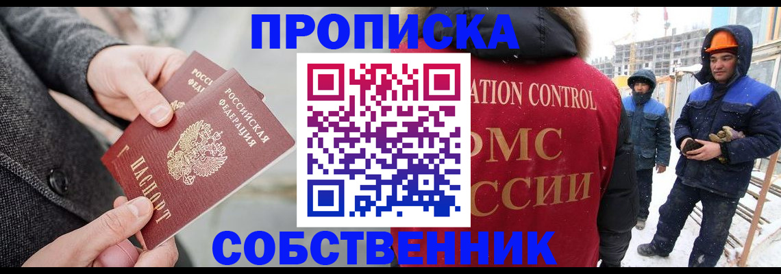 миграционный учет в Новопавловске