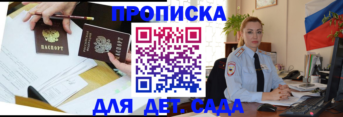 прописка 2025 в Новопавловске